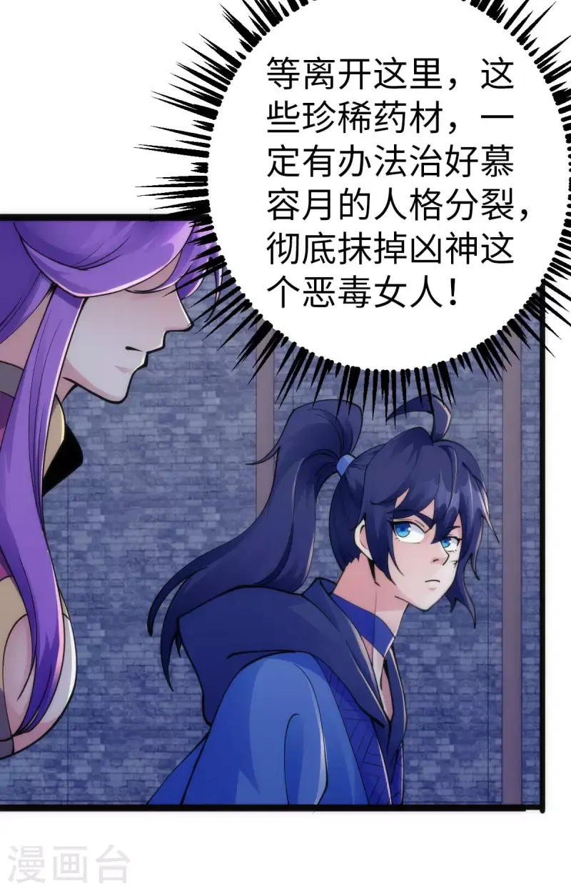 第88话 第7页