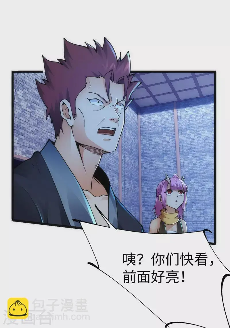 第88话 第8页