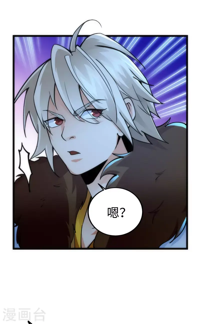 第88话 第11页