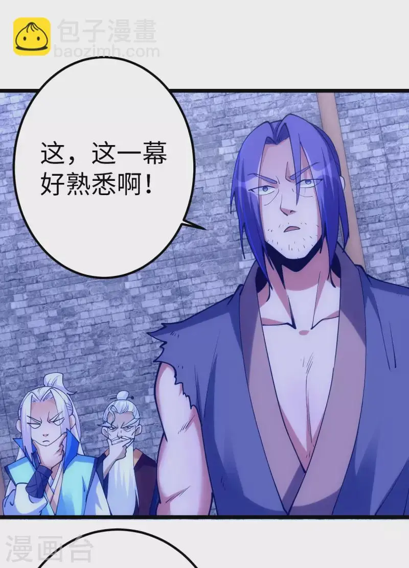 第88话 第13页