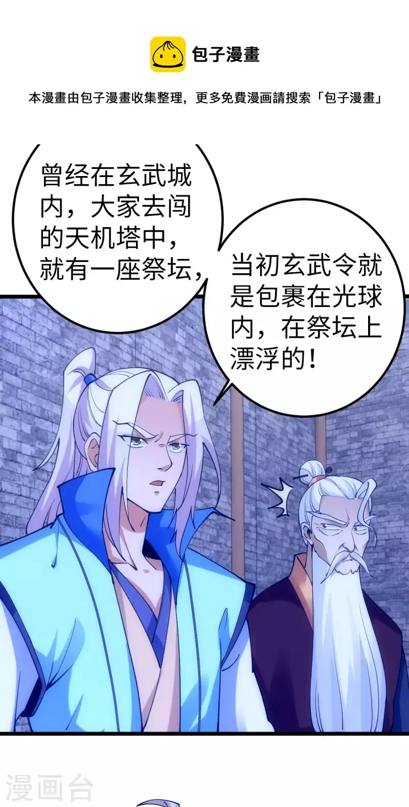 第88话 第14页