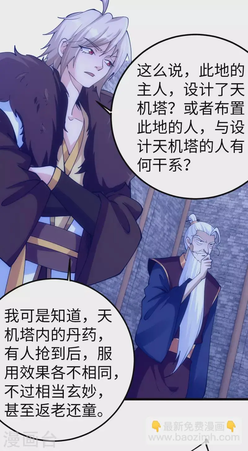 第88话 第15页