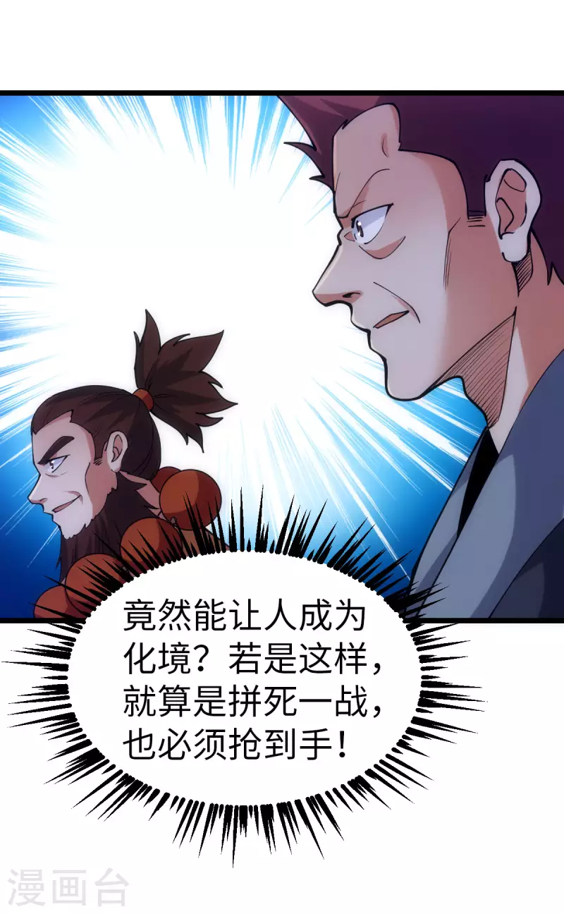 第88话 第18页