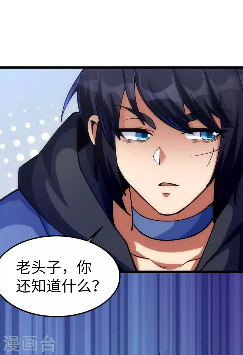 第88话 第20页