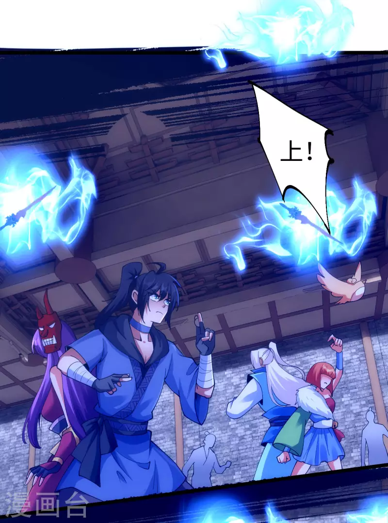 第88话 第28页