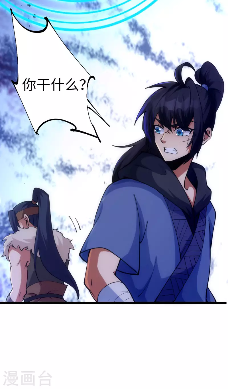 第88话 第31页