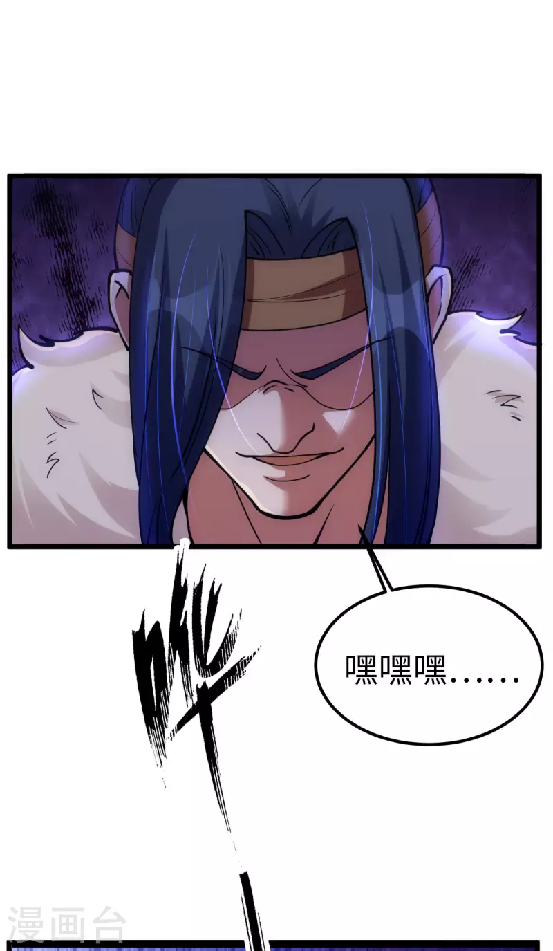 第88话 第32页