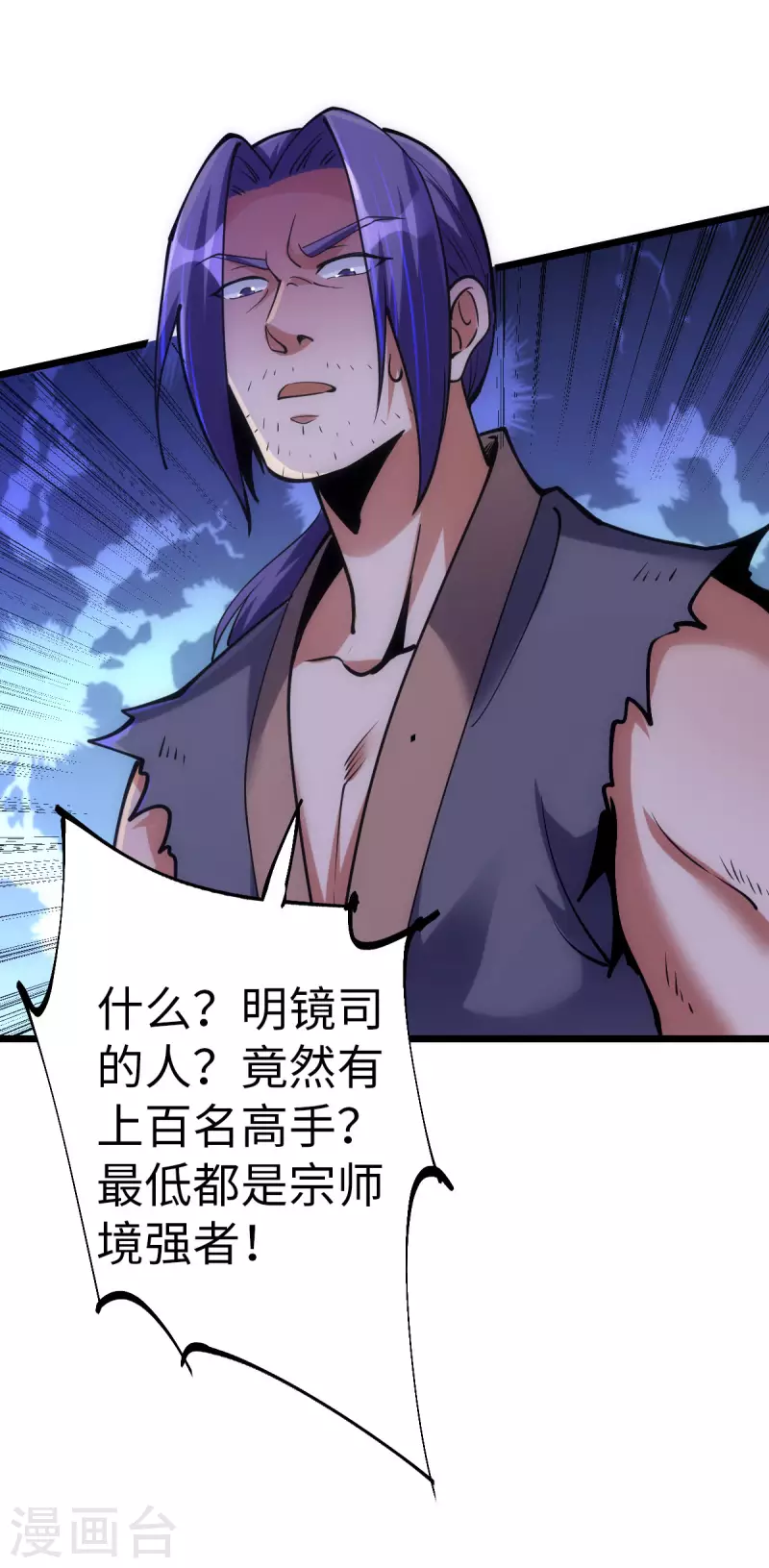 第88话 第35页