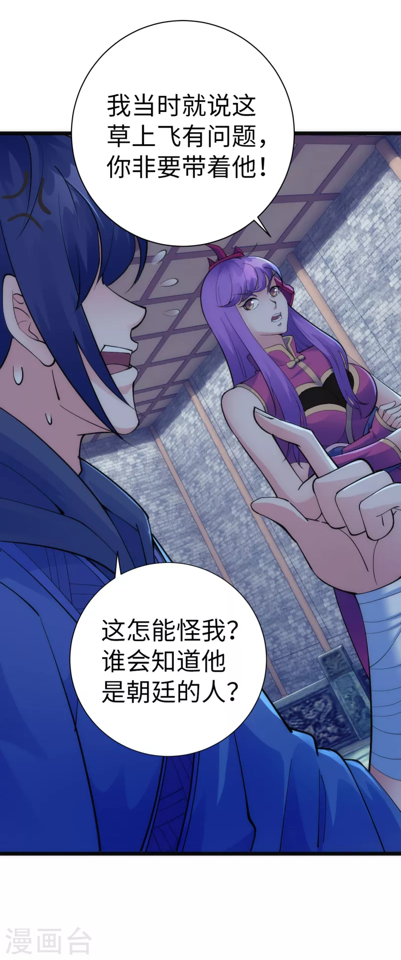 第90话 第20页
