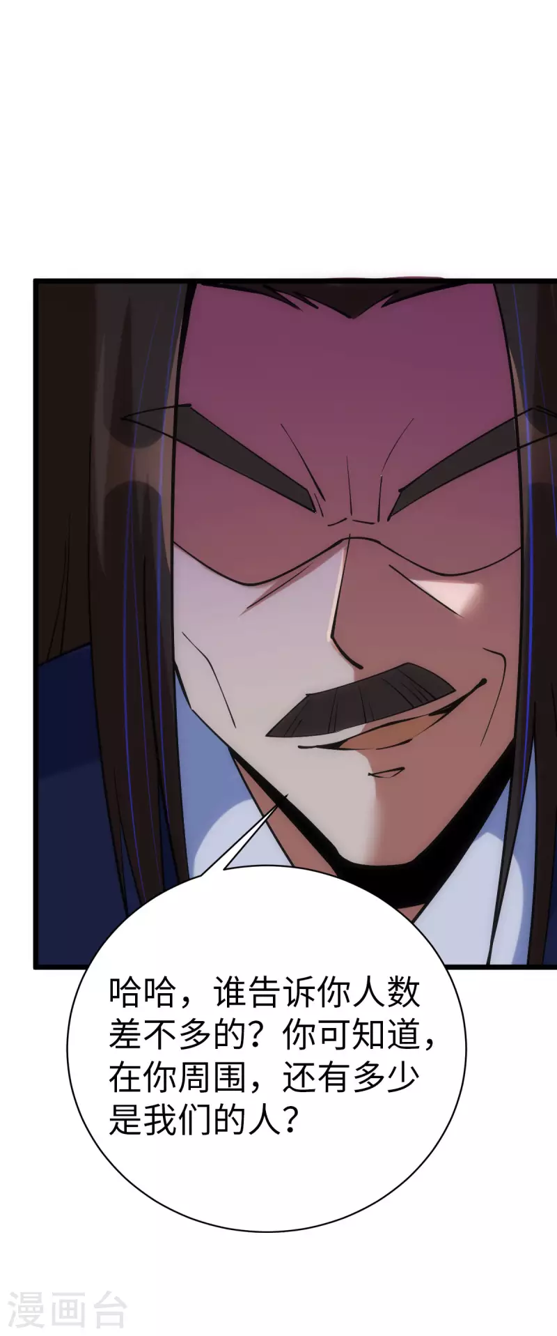 第90话 第24页