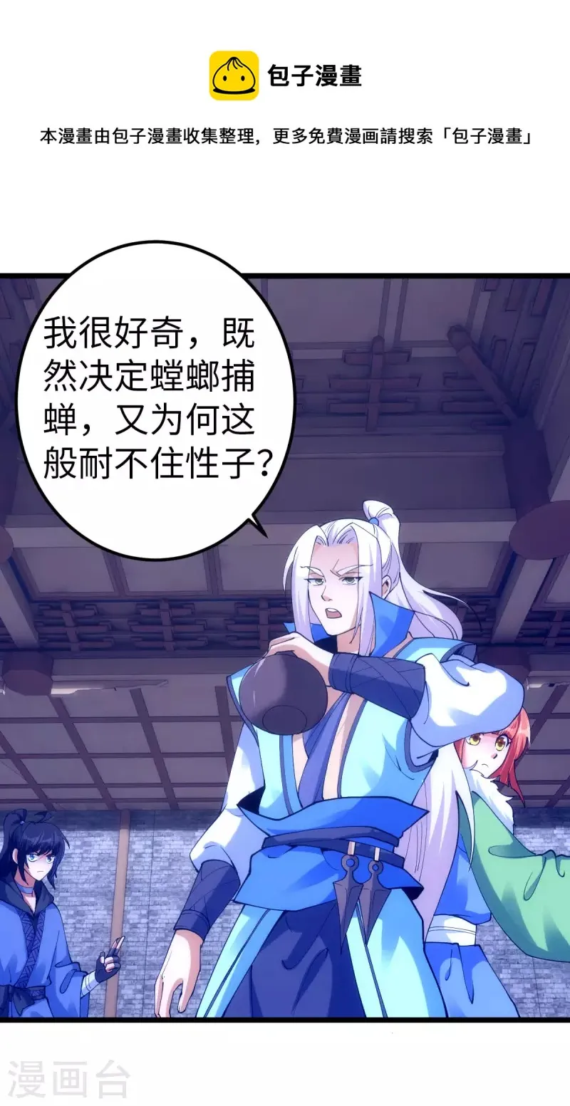 第89话 第1页
