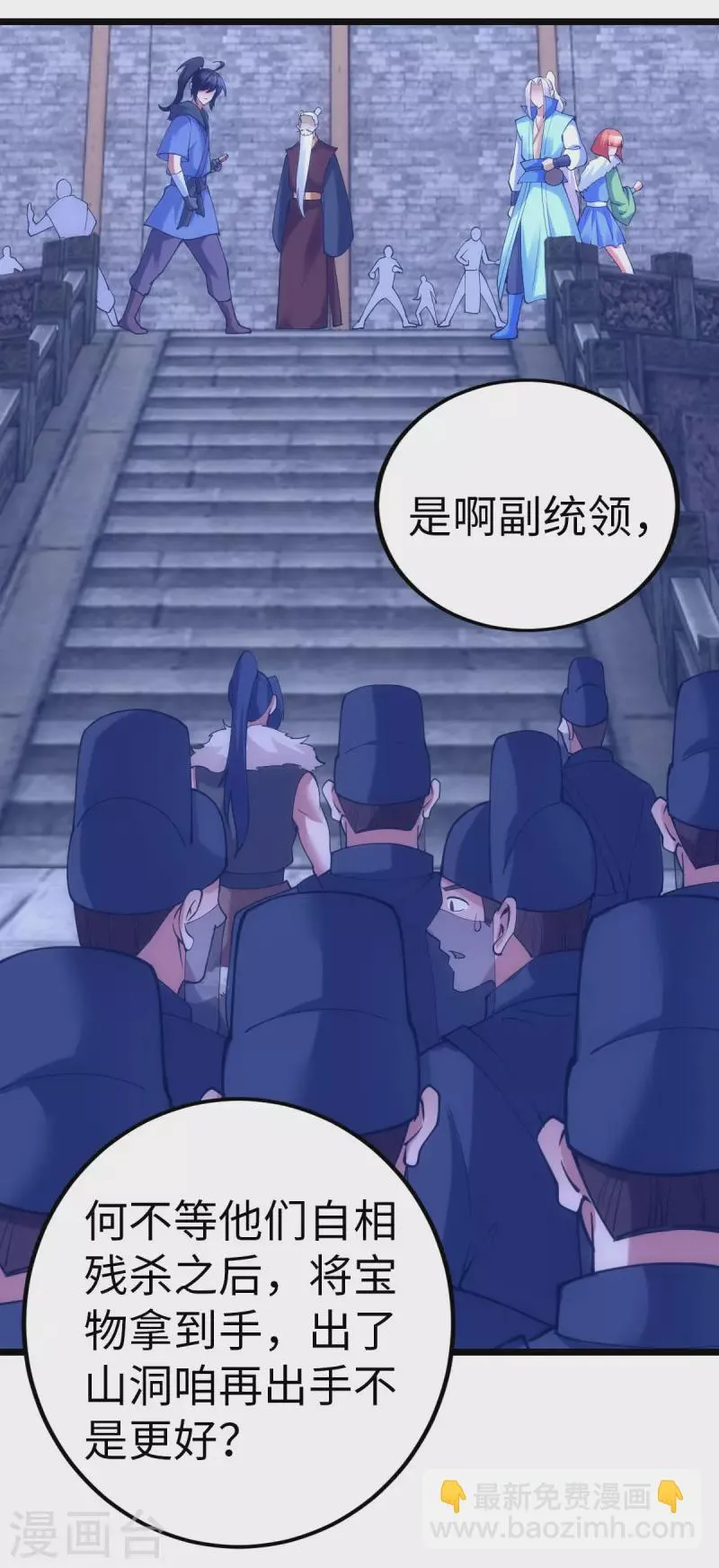 第89话 第2页