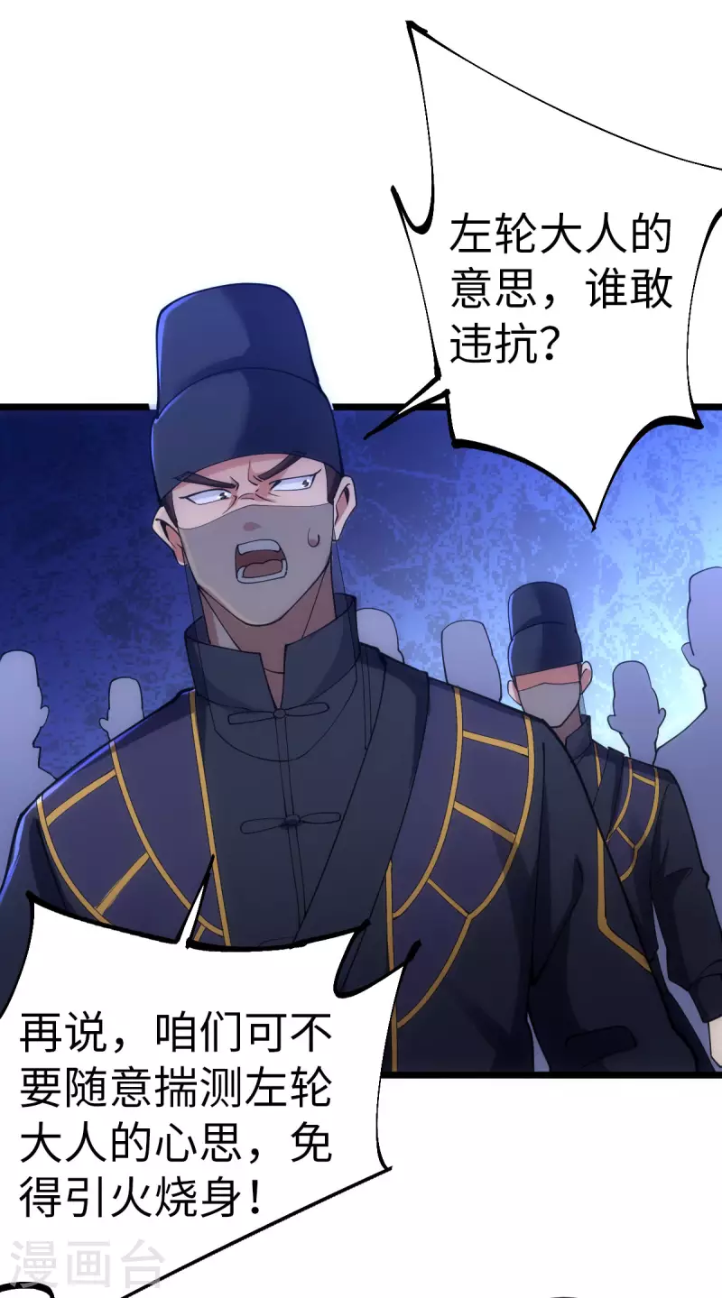 第89话 第3页