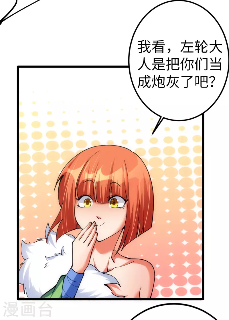 第89话 第4页