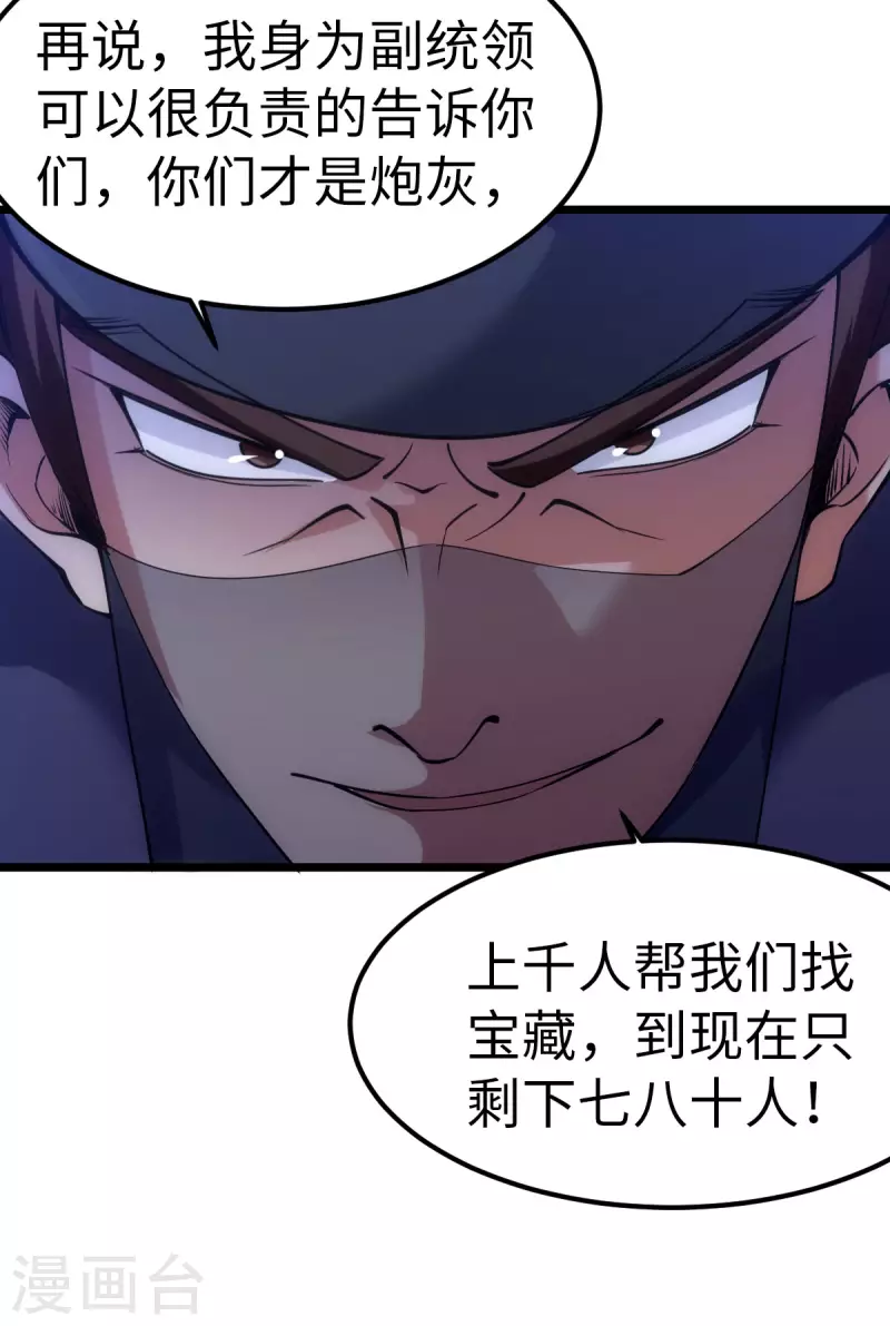 第89话 第6页