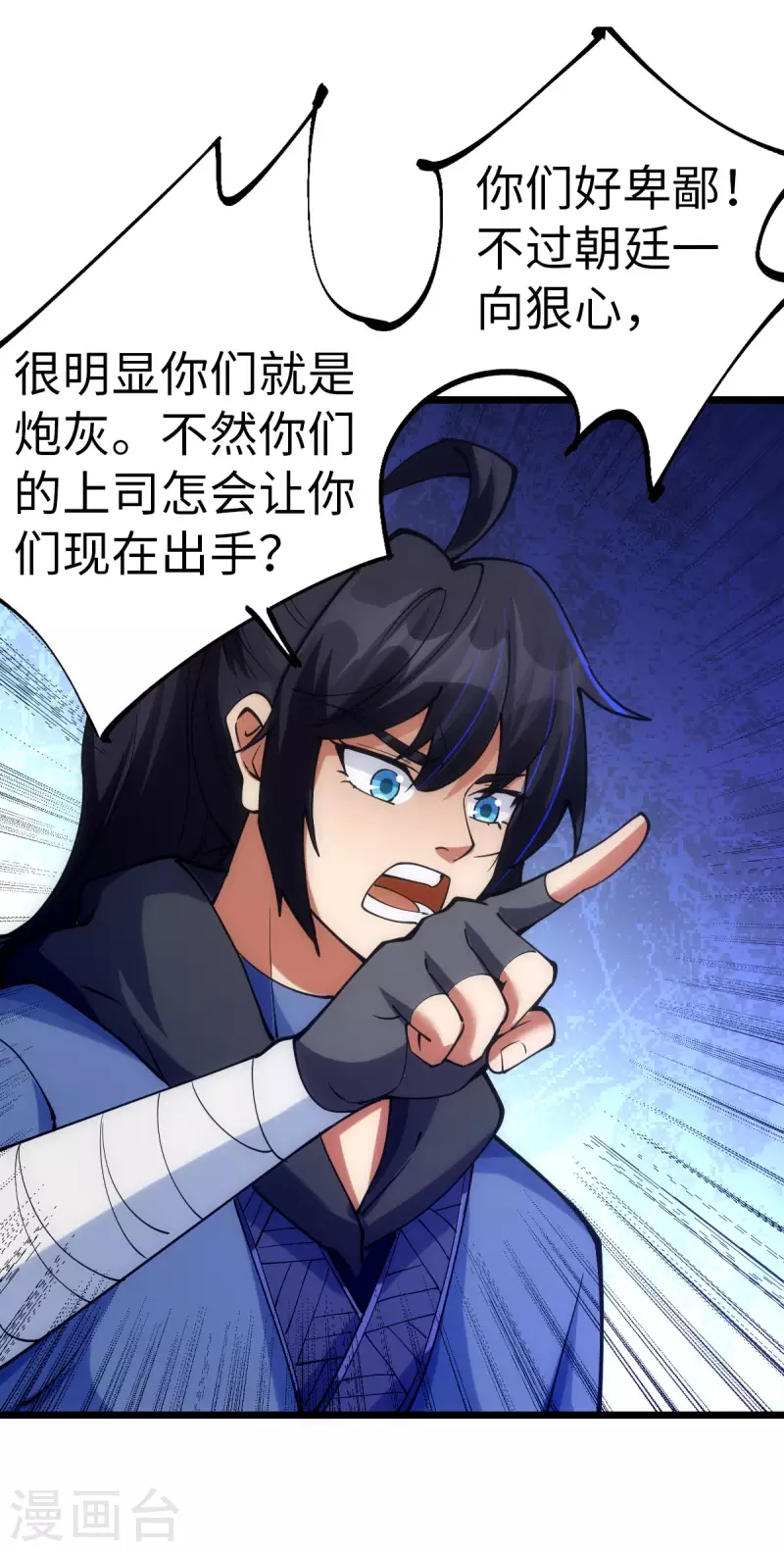 第89话 第7页