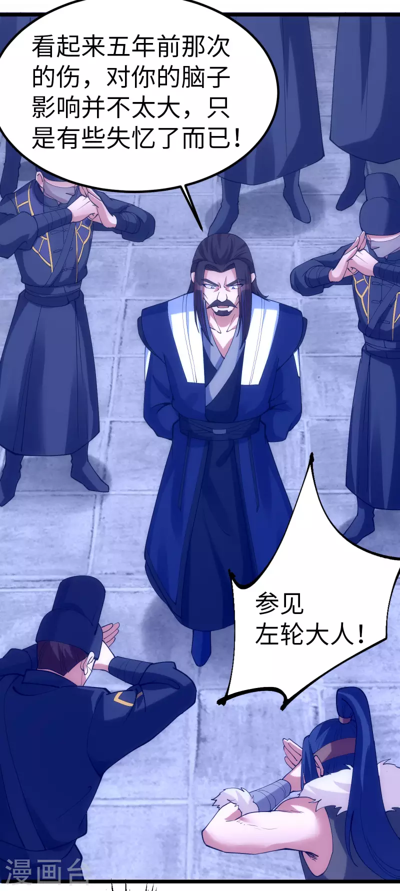 第89话 第9页
