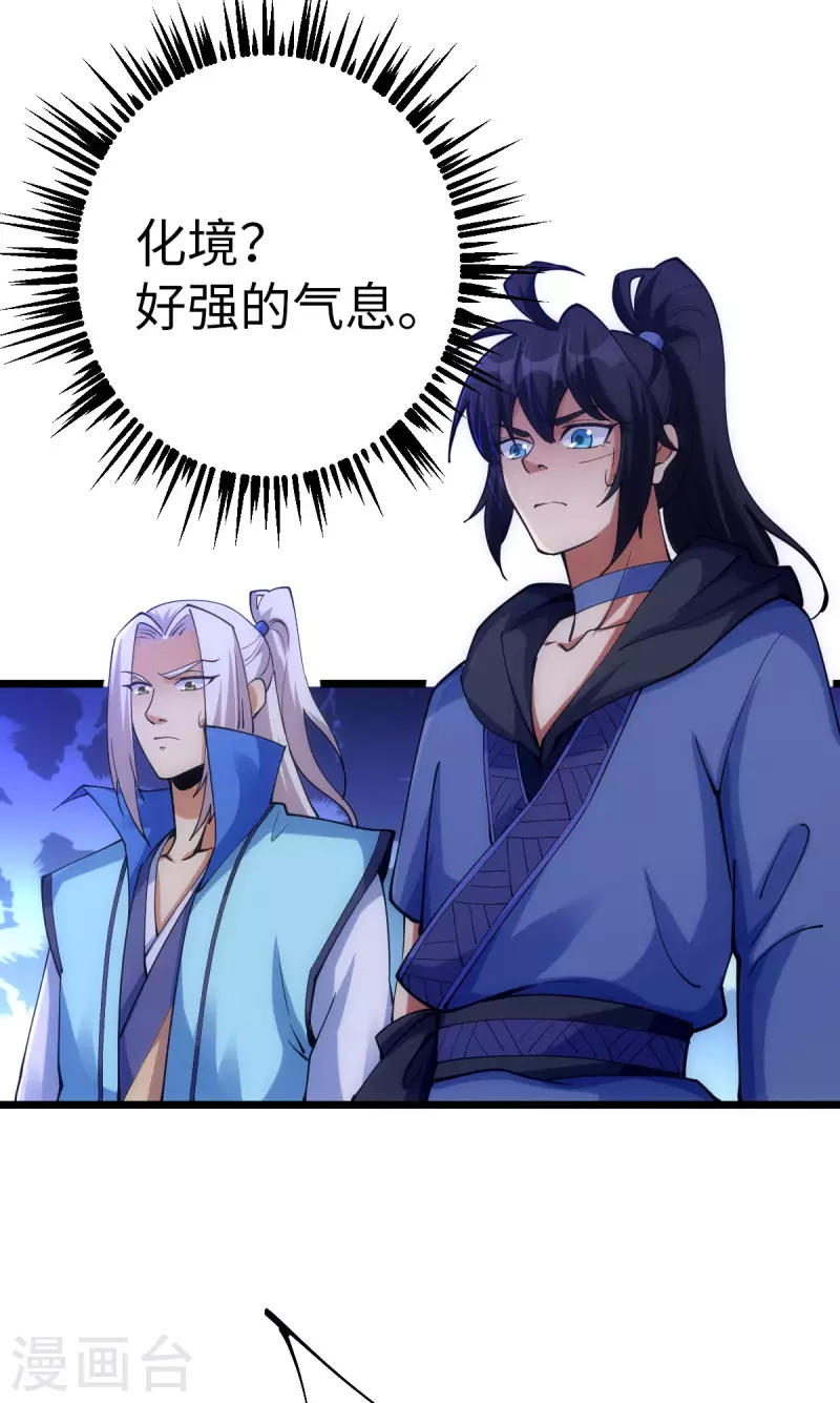 第89话 第10页
