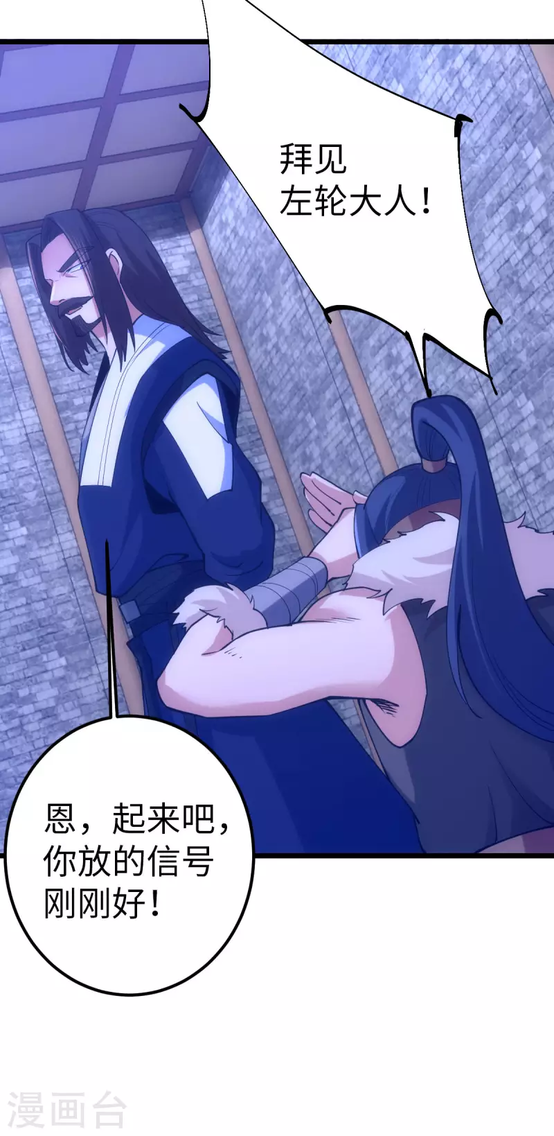 第89话 第11页