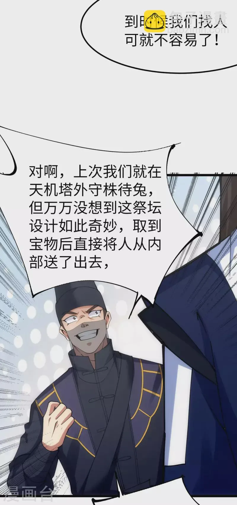 第89话 第13页