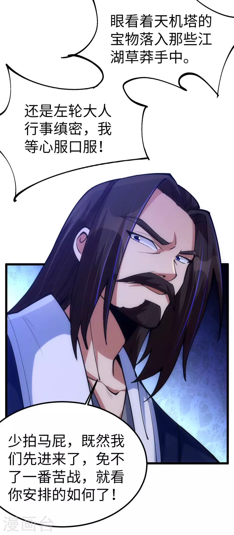 第89话 第14页