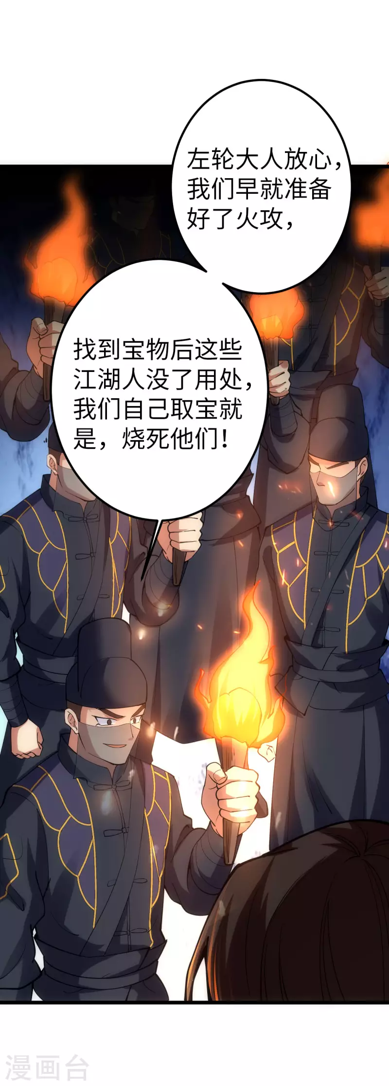 第89话 第15页