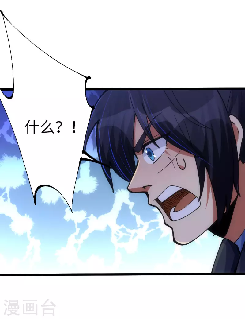 第89话 第16页