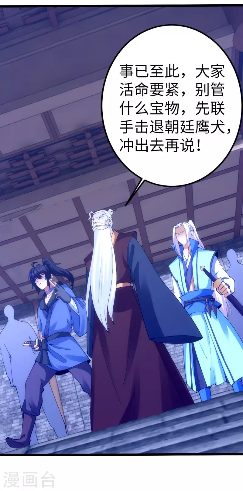 第89话 第17页