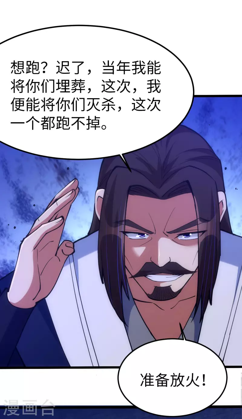 第89话 第18页
