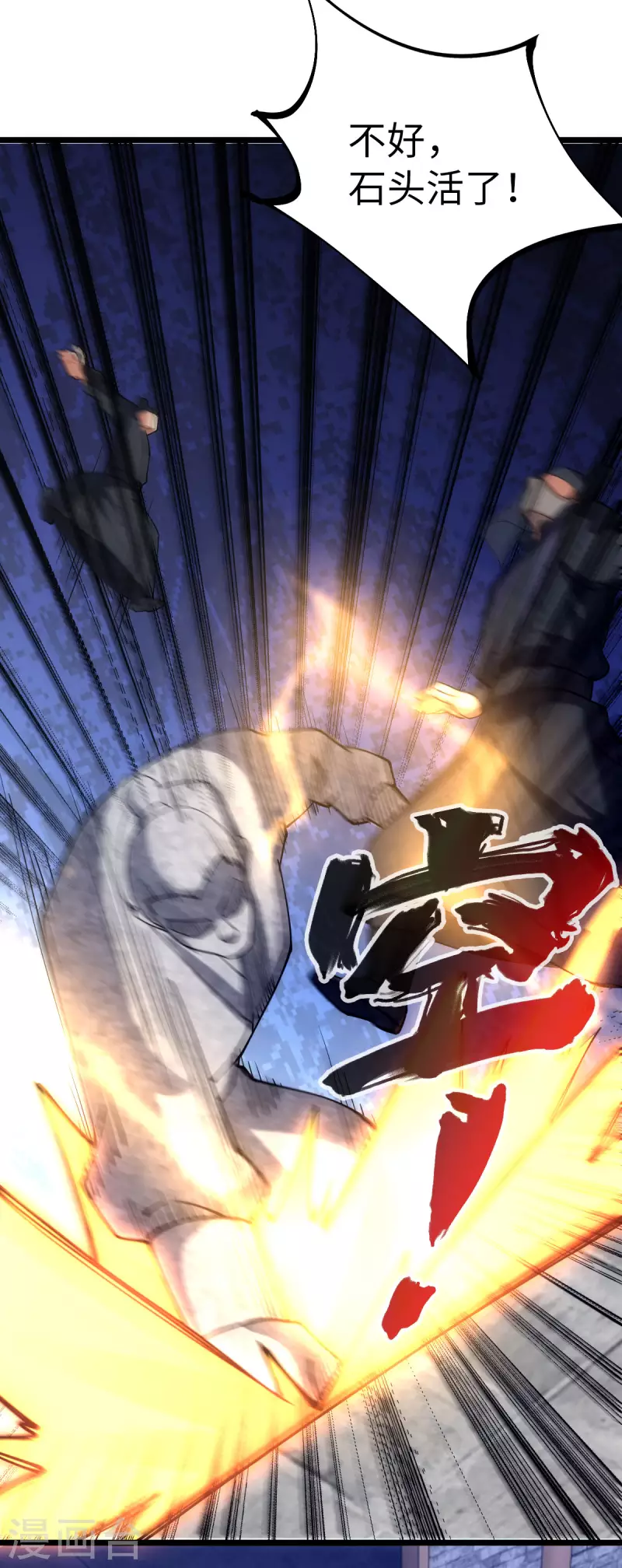 第89话 第23页