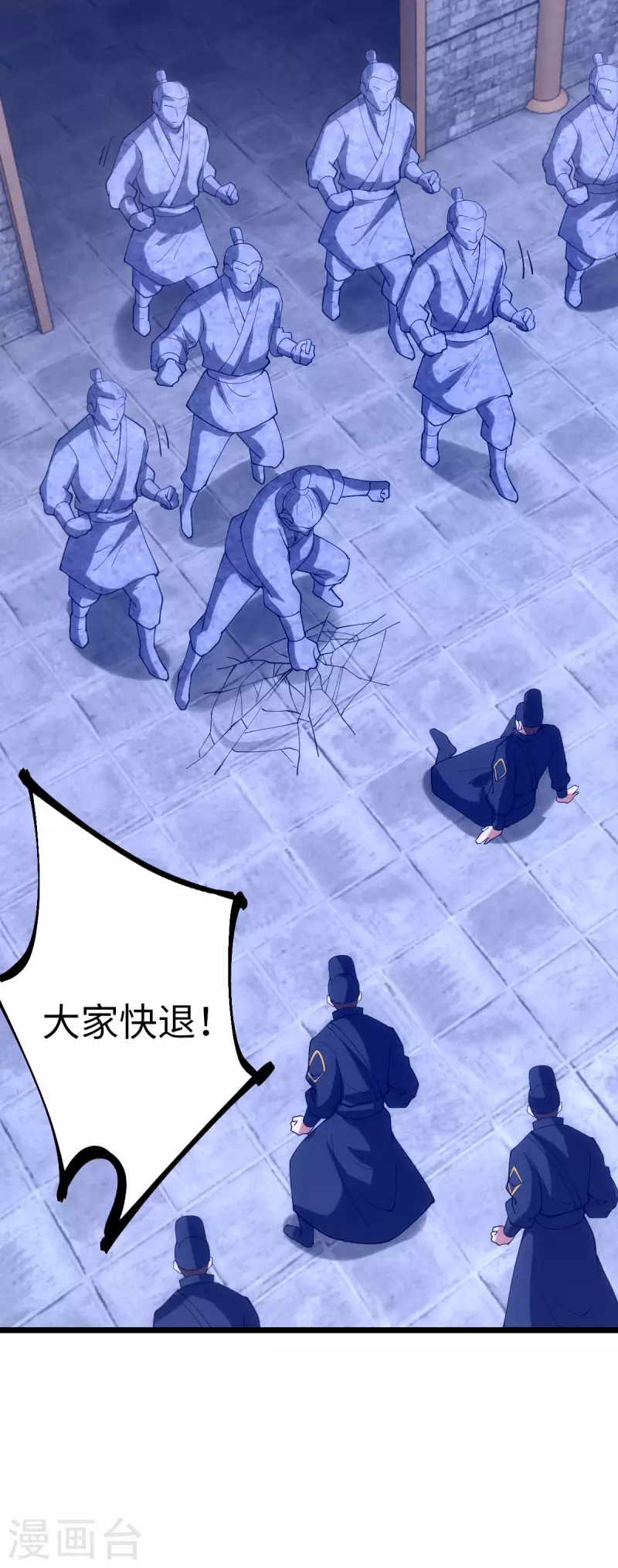第89话 第24页