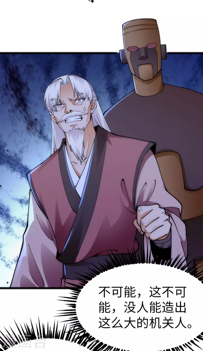 第89话 第26页