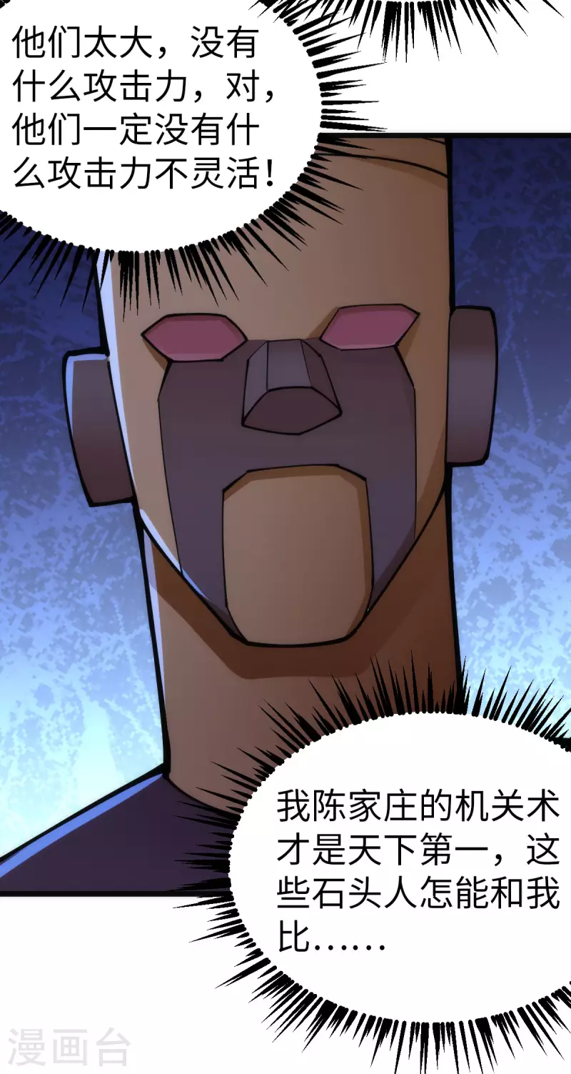 第89话 第27页