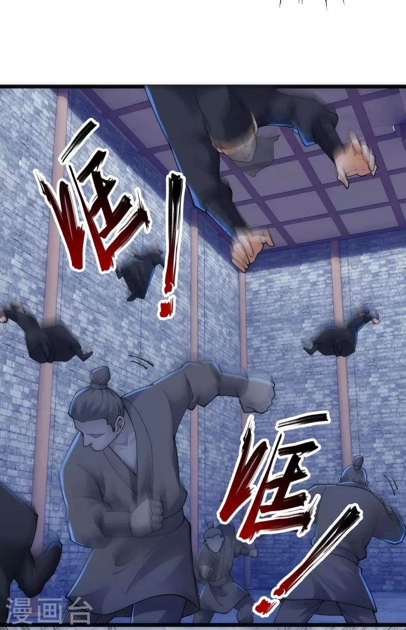 第89话 第28页