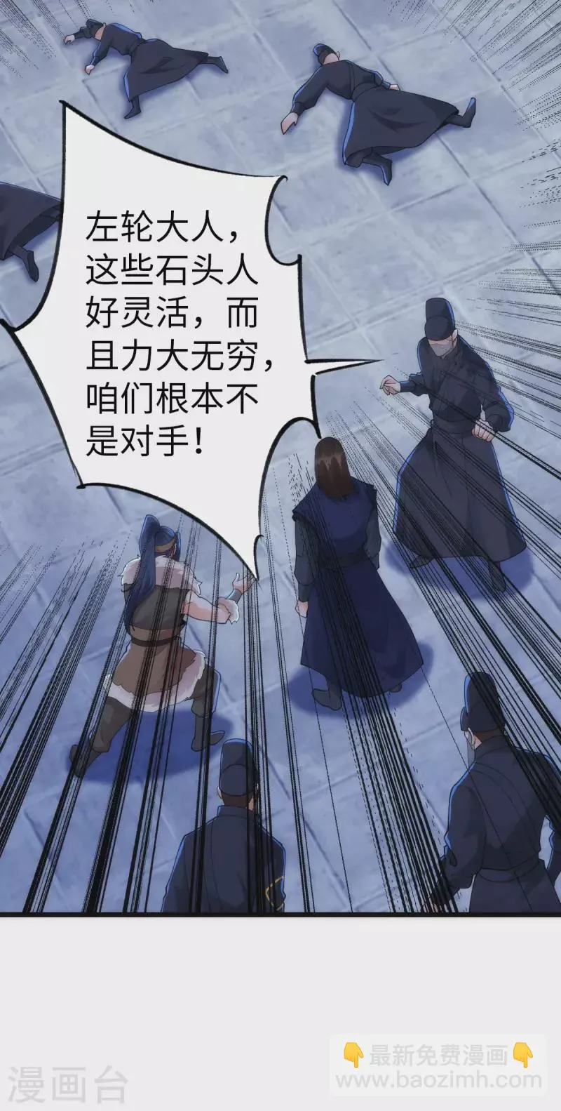 第89话 第29页