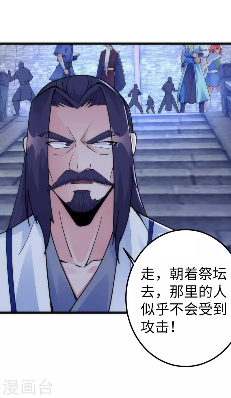 第89话 第30页