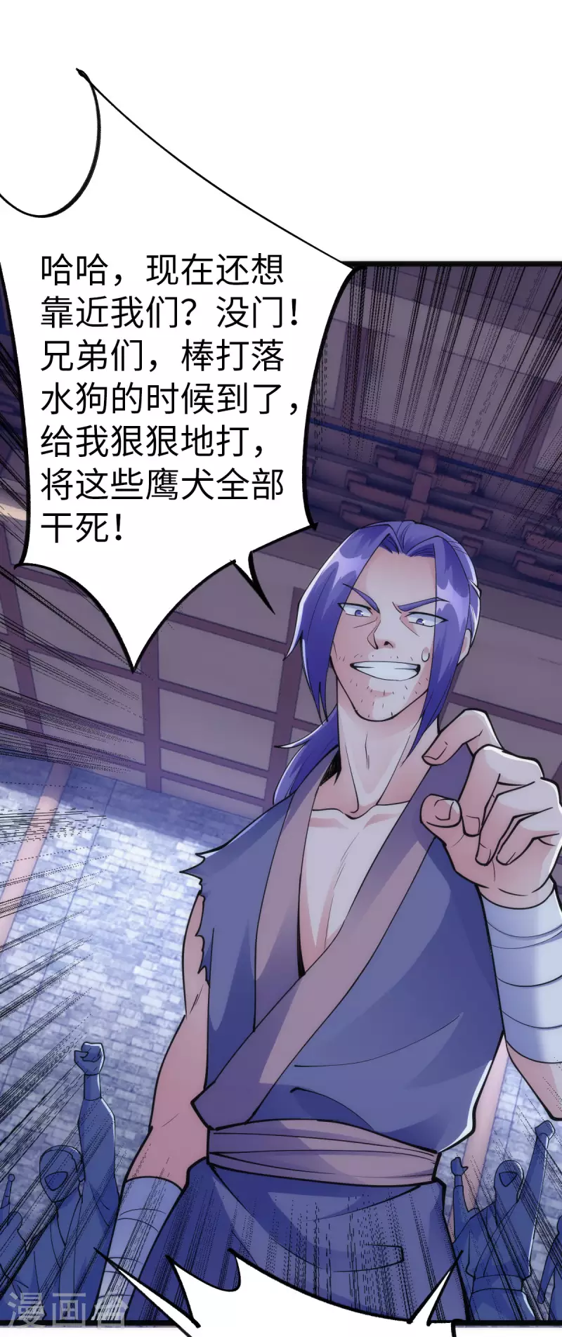 第89话 第33页