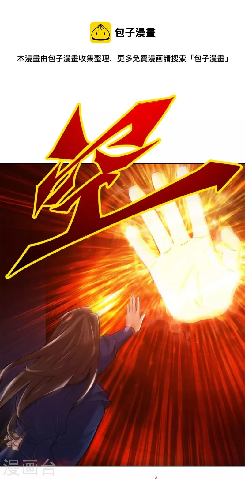 第91话 第1页