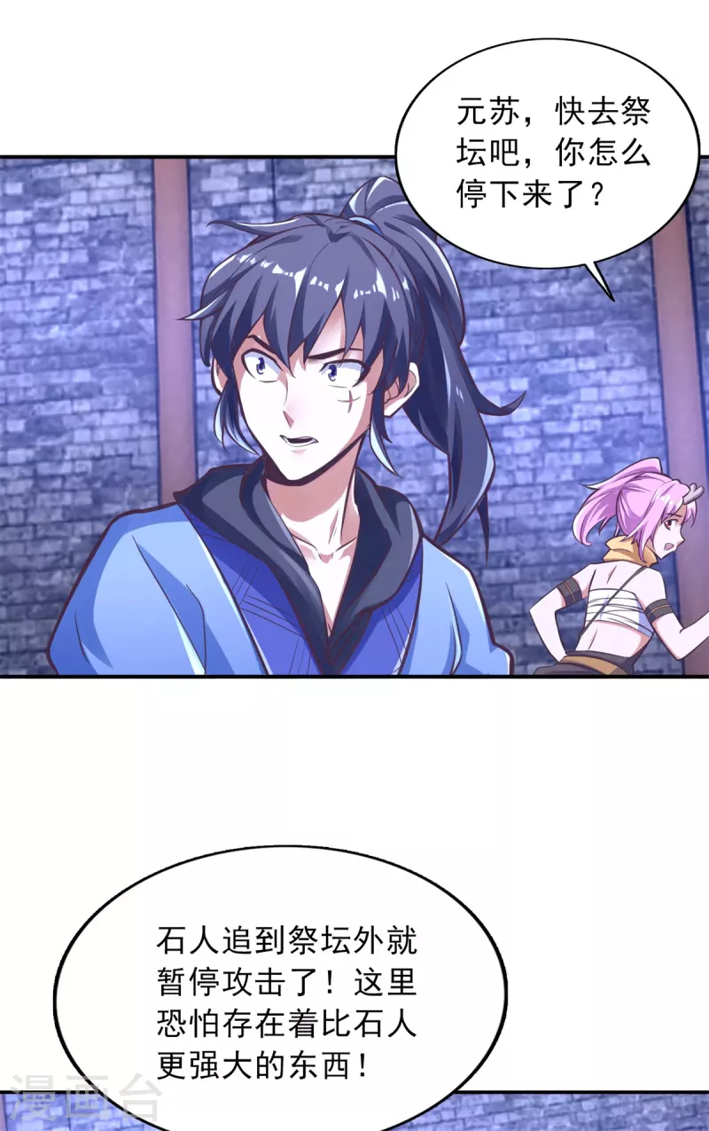 第91话 第3页