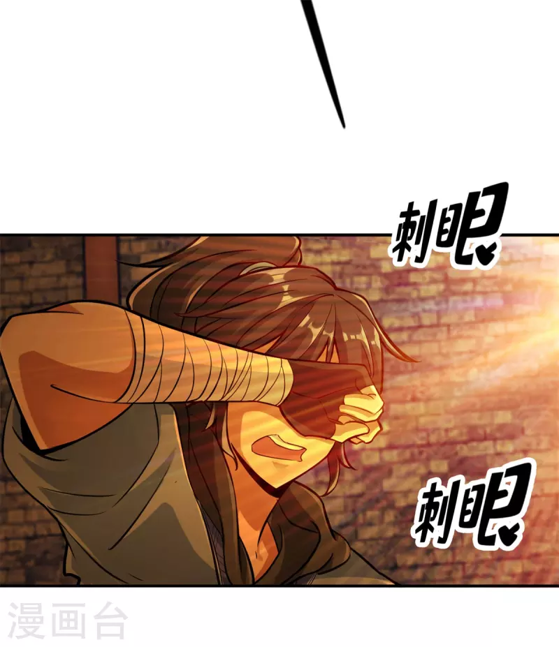 第91话 第6页
