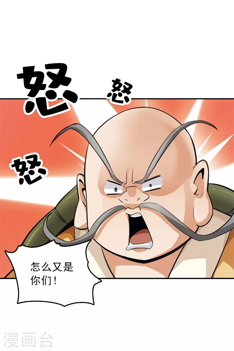第91话 第8页