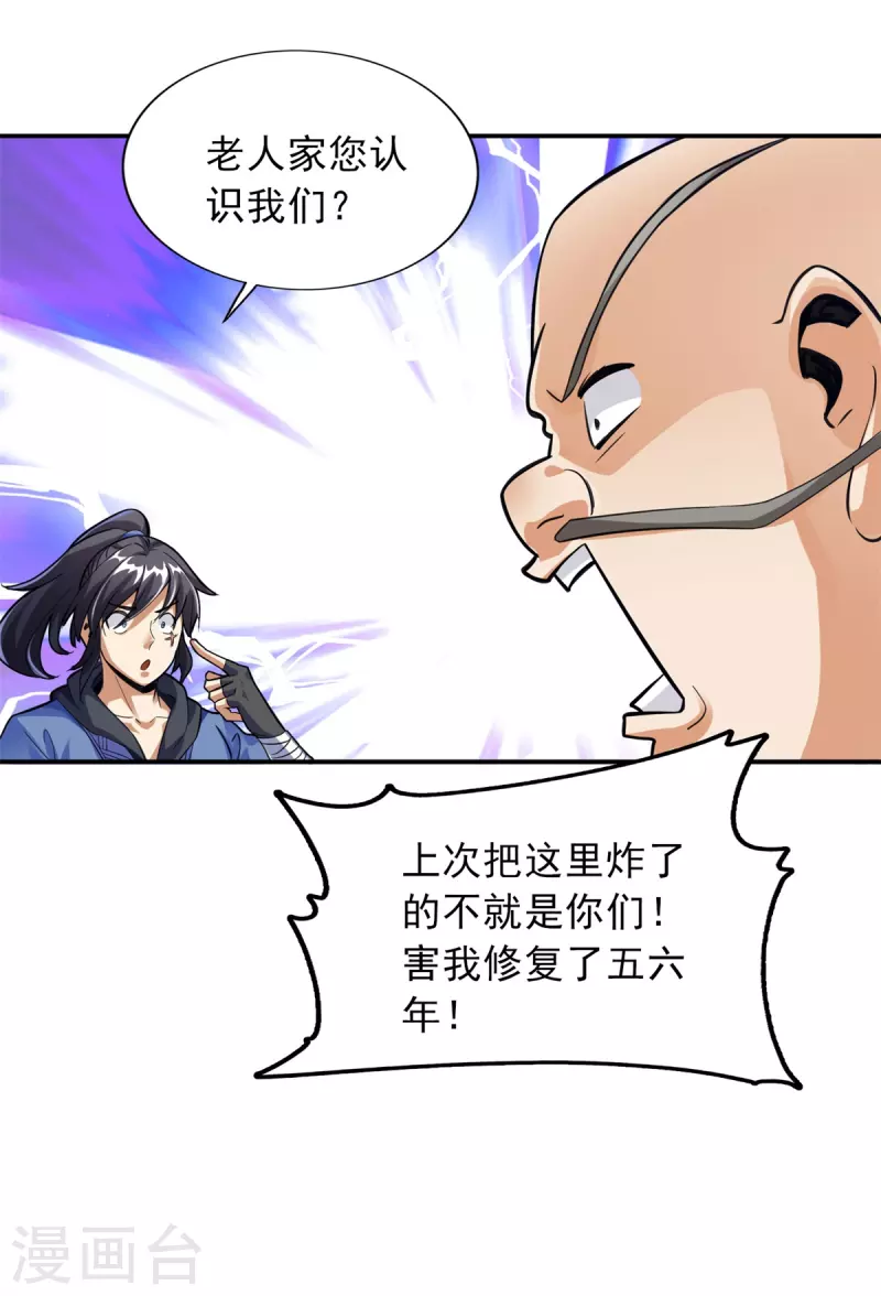 第91话 第9页
