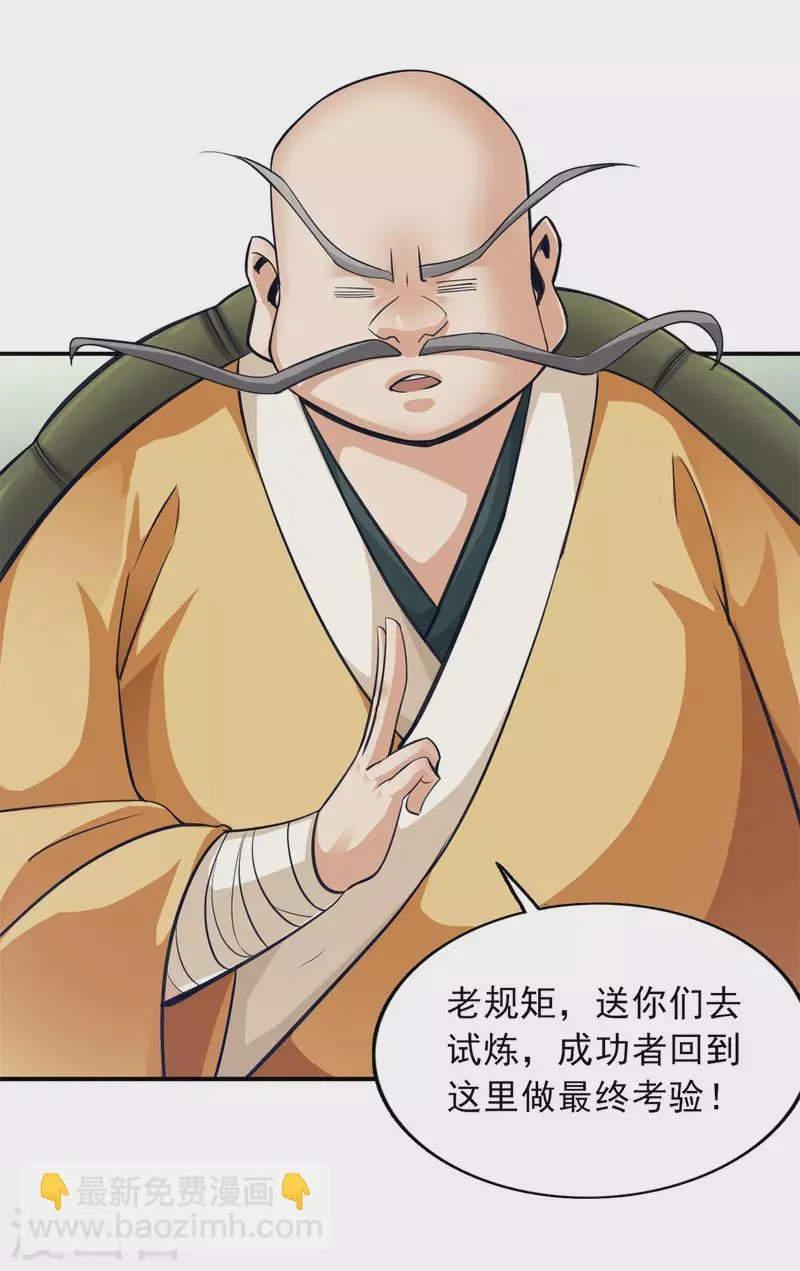 第91话 第10页