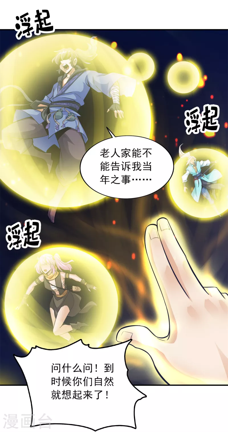 第91话 第11页