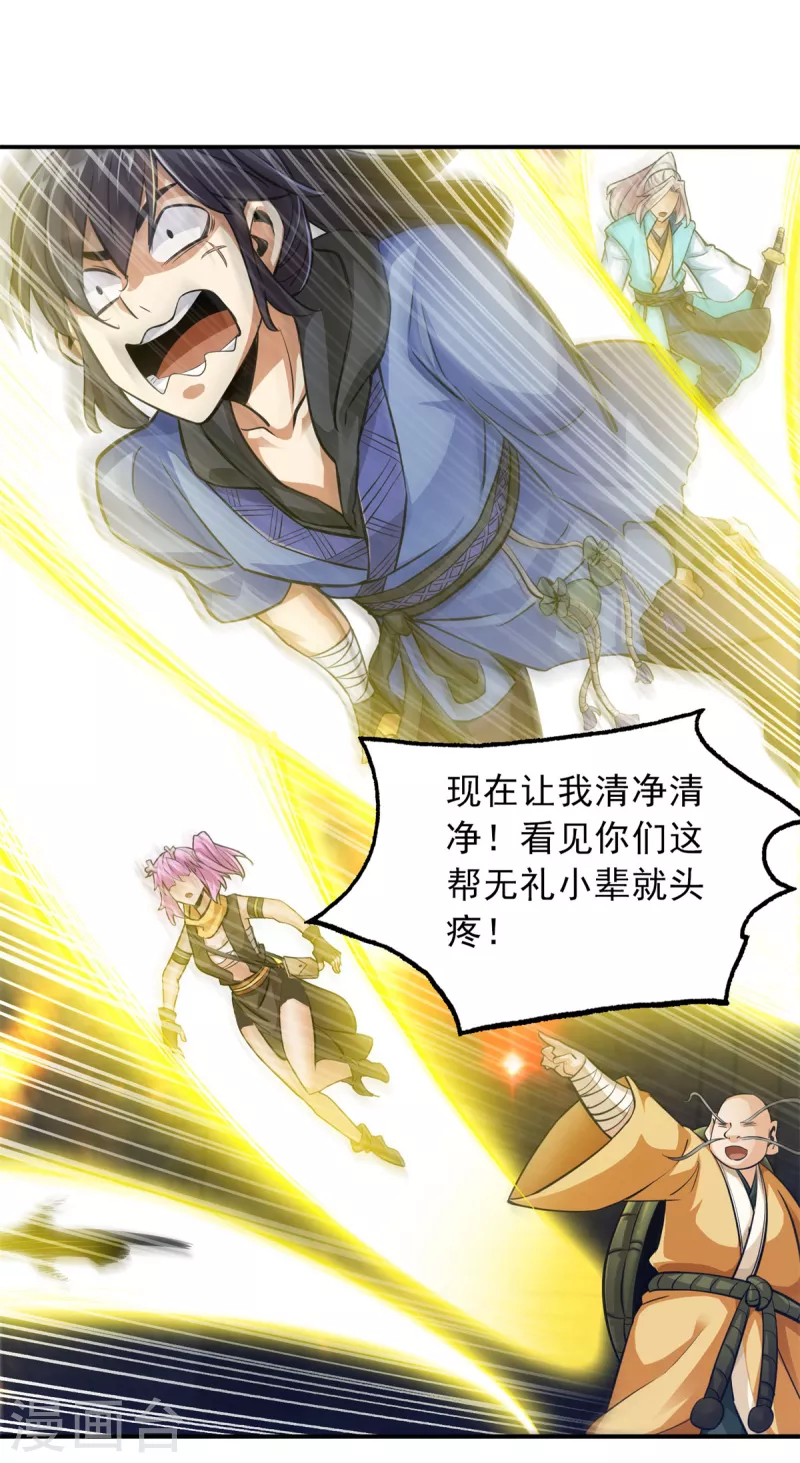 第91话 第12页