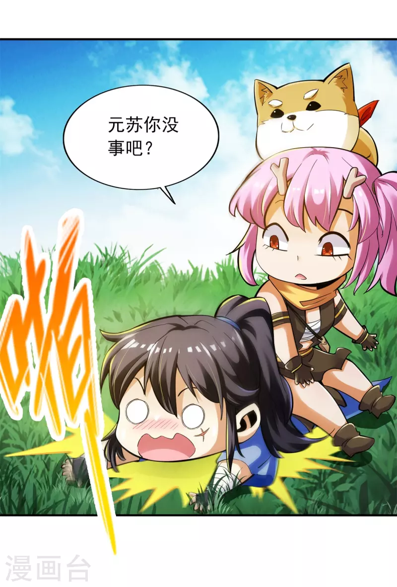 第91话 第14页