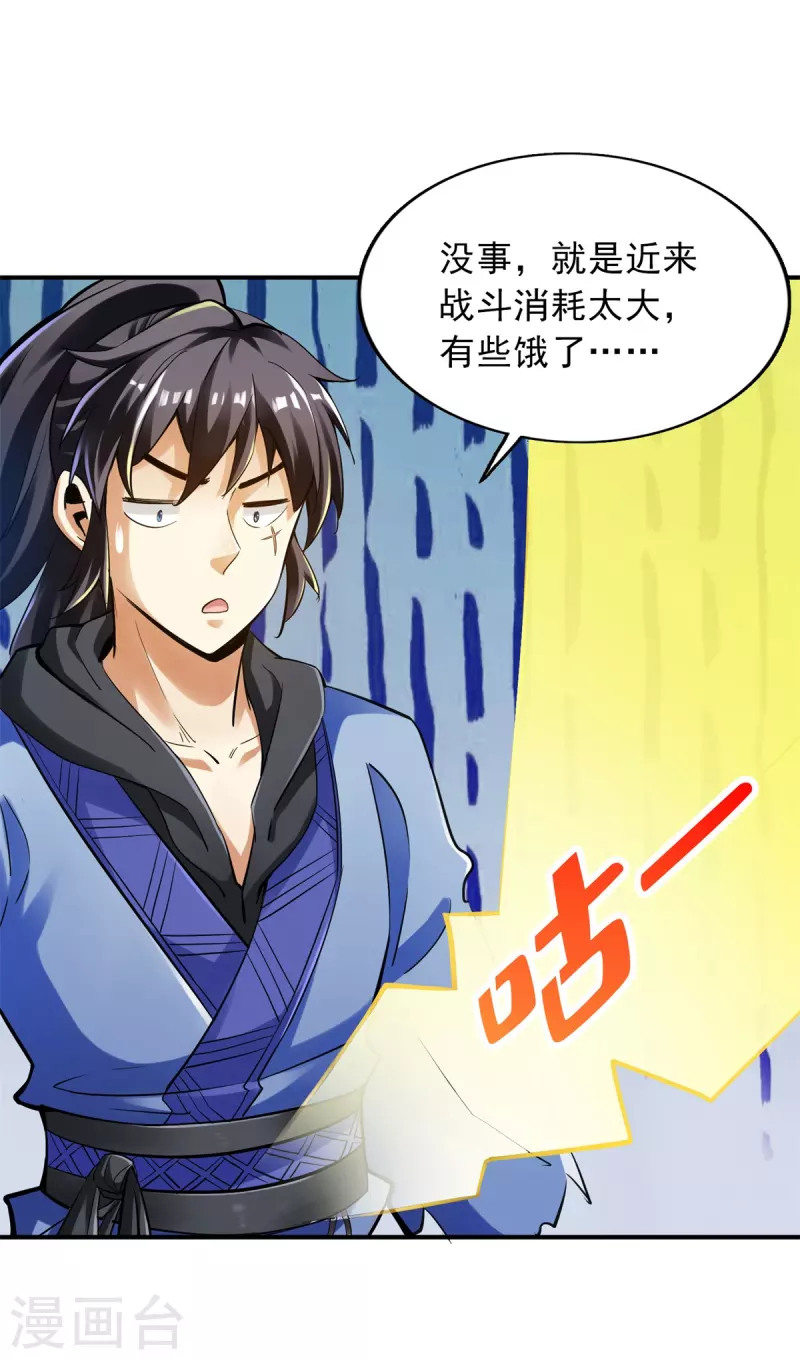 第91话 第15页