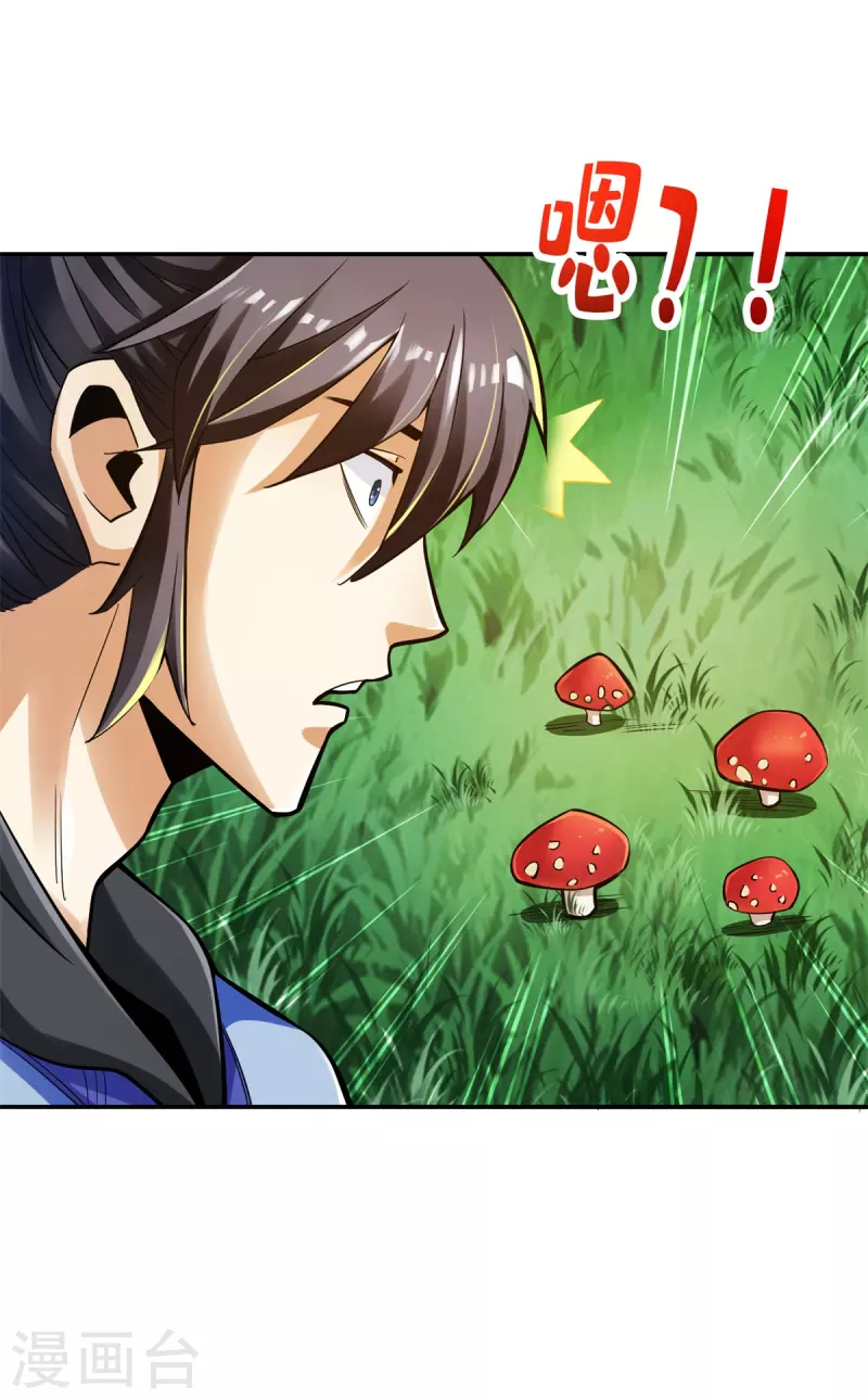 第91话 第16页