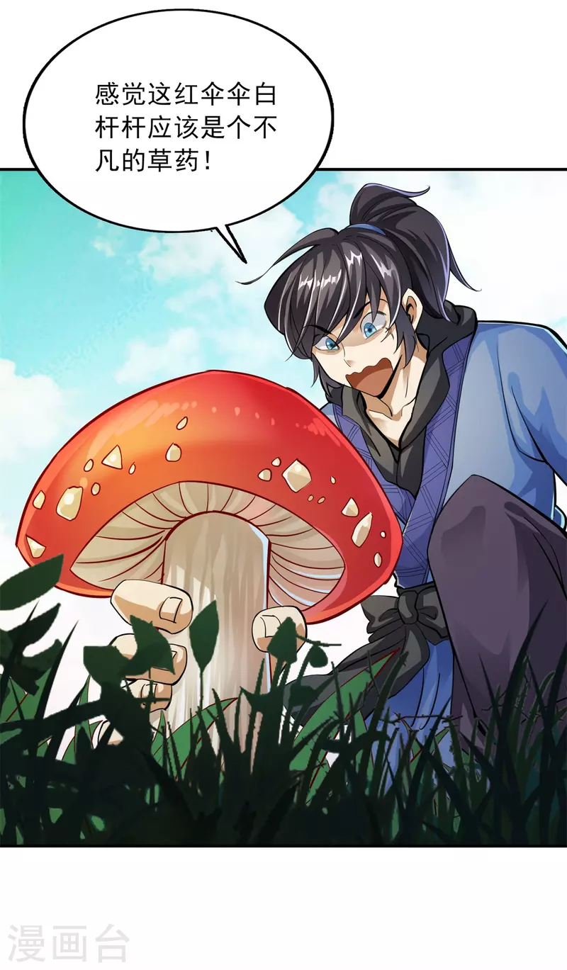 第91话 第17页