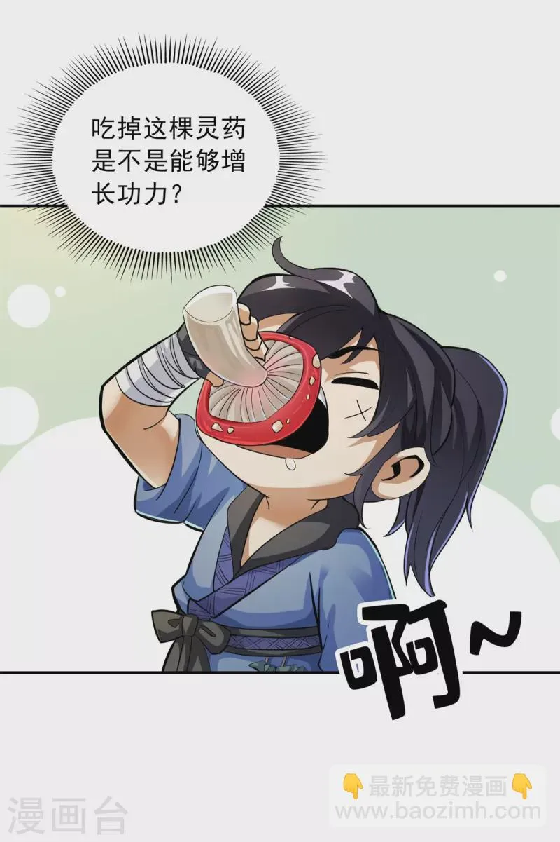 第91话 第18页